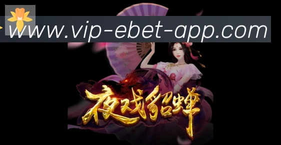 EBET易博体育全站App EBET易博体育全站App